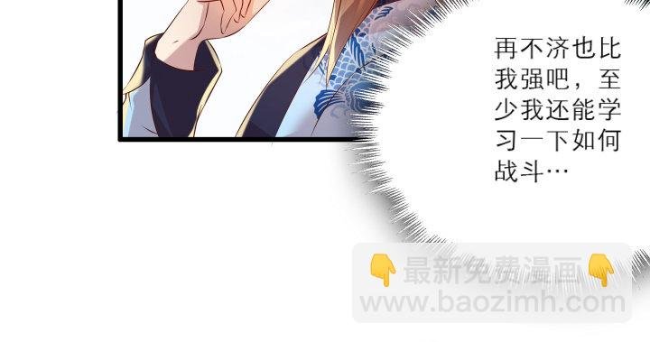 21话 从我的房子滚出去！