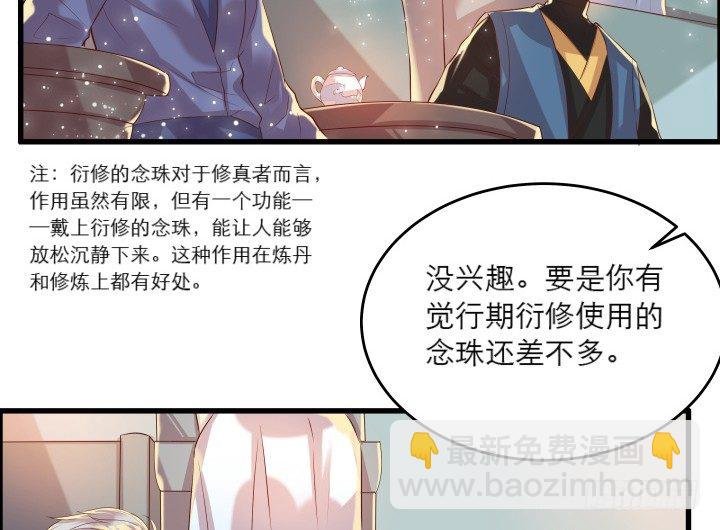 21话 从我的房子滚出去！
