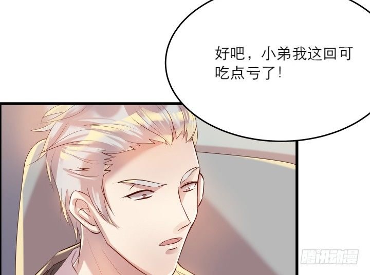 21话 从我的房子滚出去！