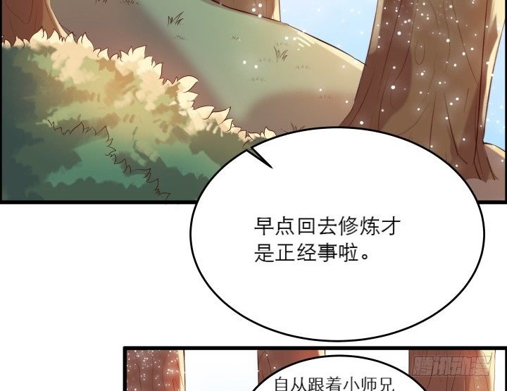 21话 从我的房子滚出去！