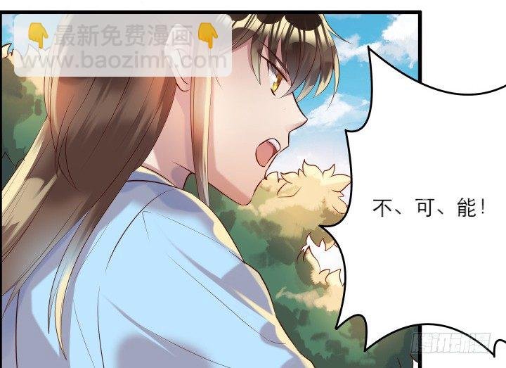 21话 从我的房子滚出去！