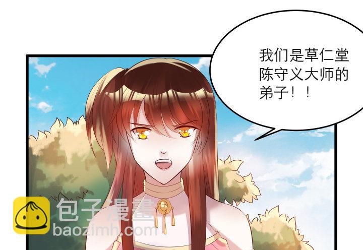 21话 从我的房子滚出去！