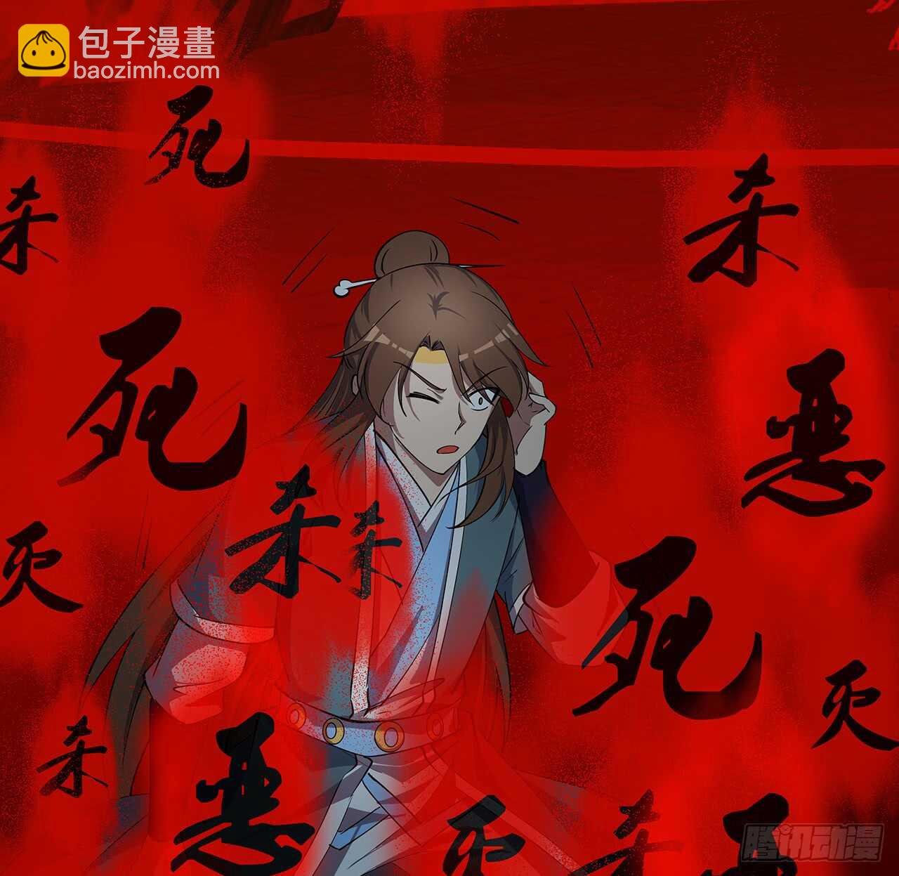 214话 心魔