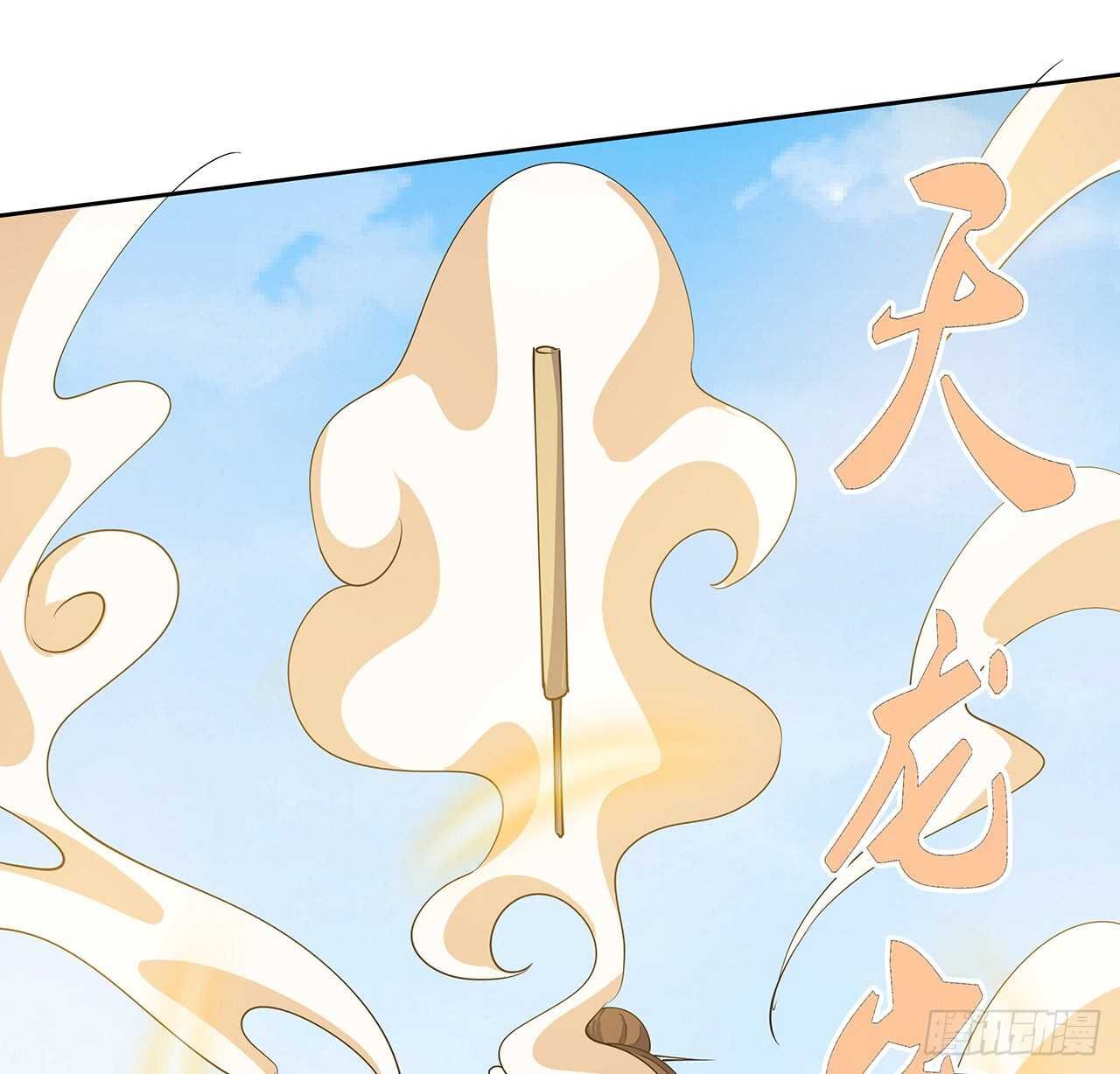 214话 心魔