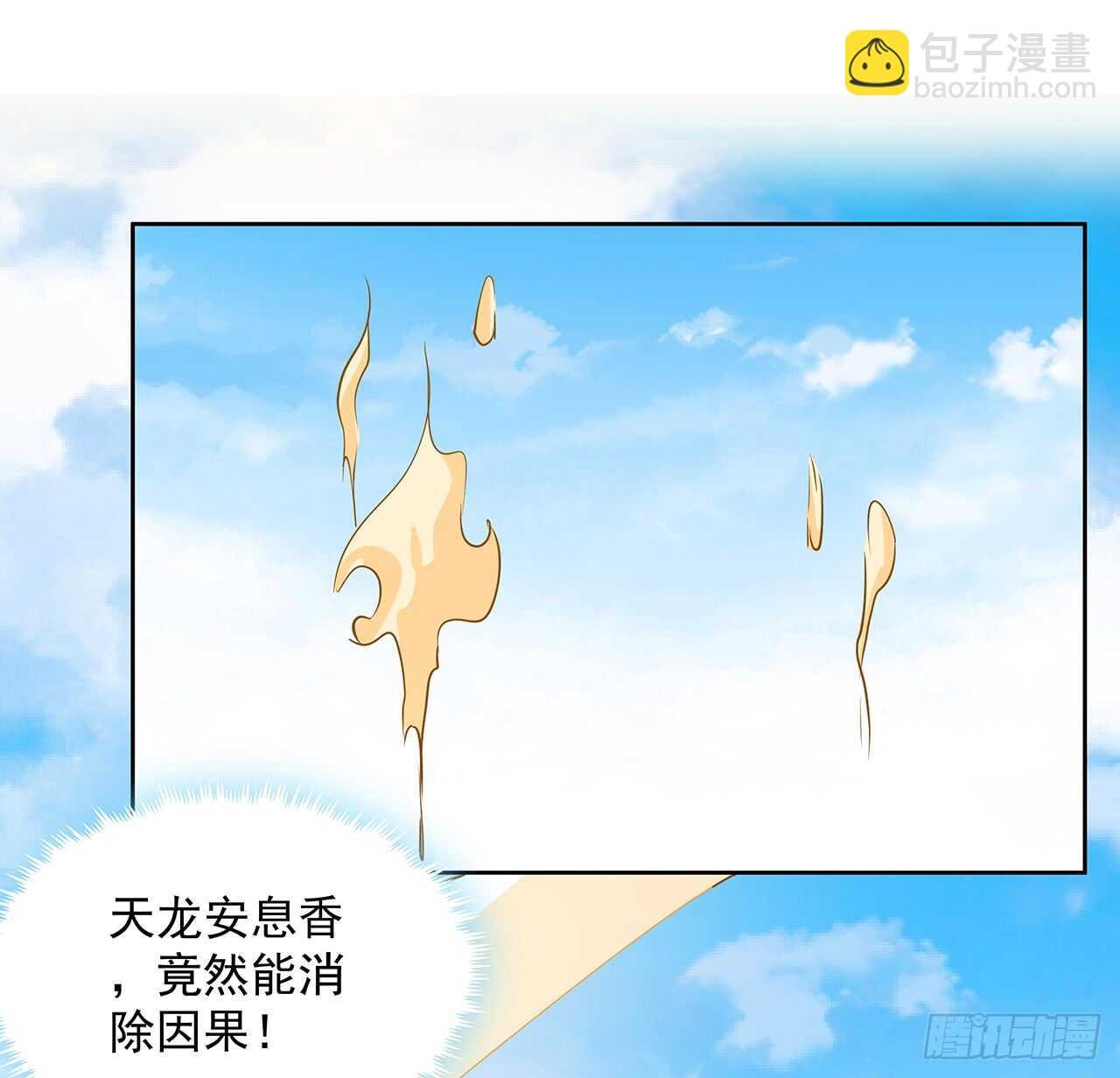 214话 心魔