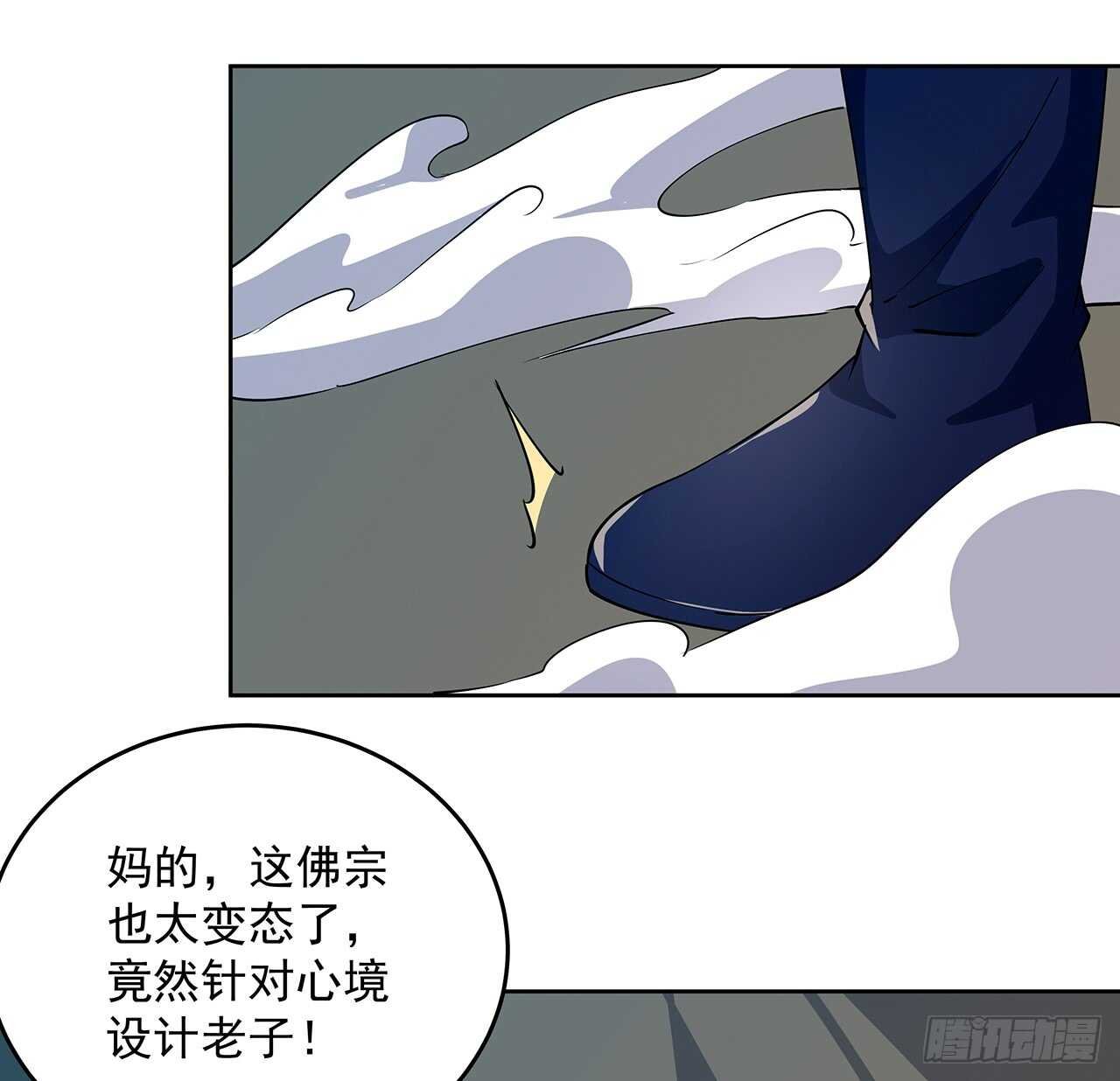 214话 心魔