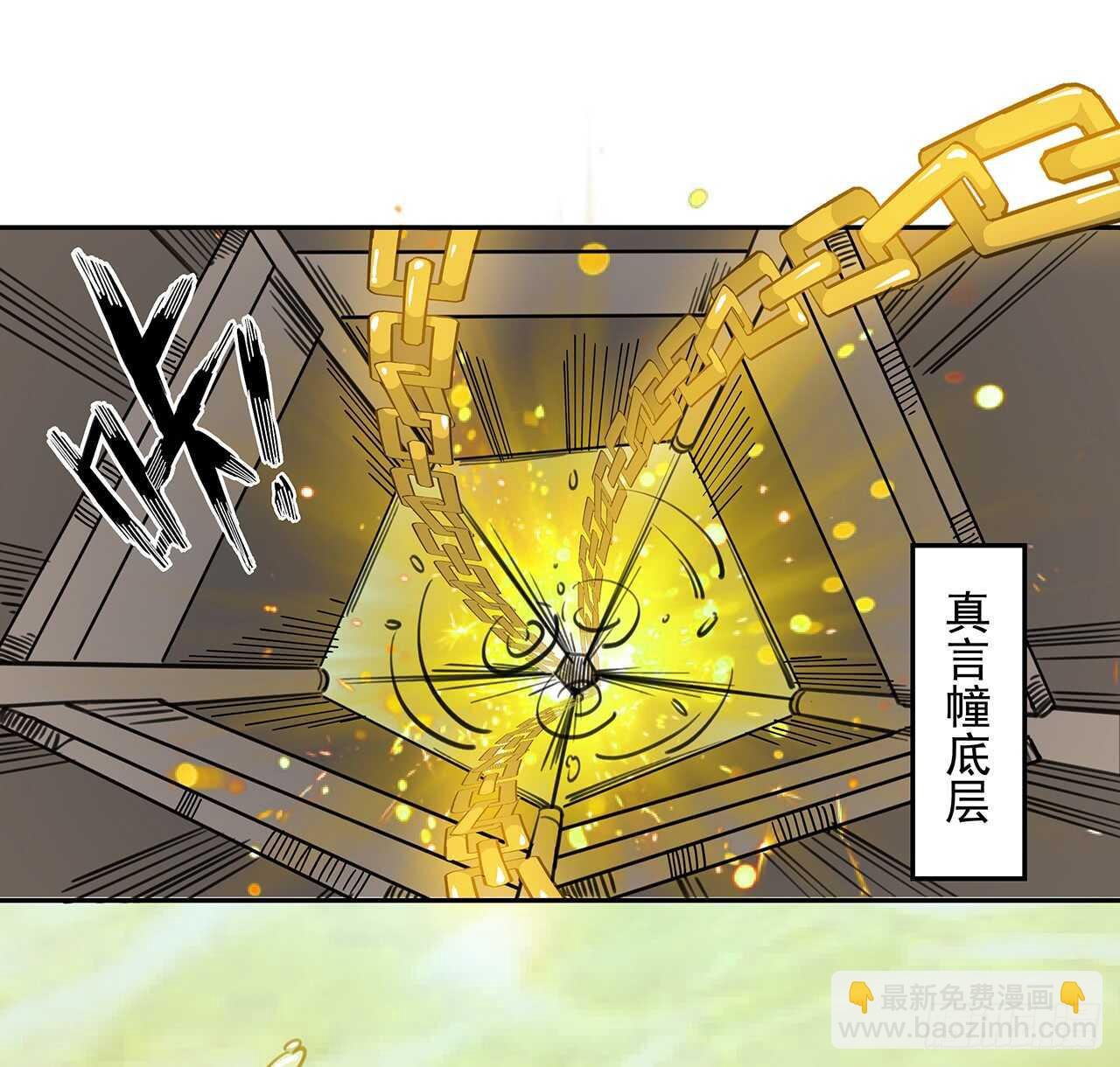 217话 遇到散仙
