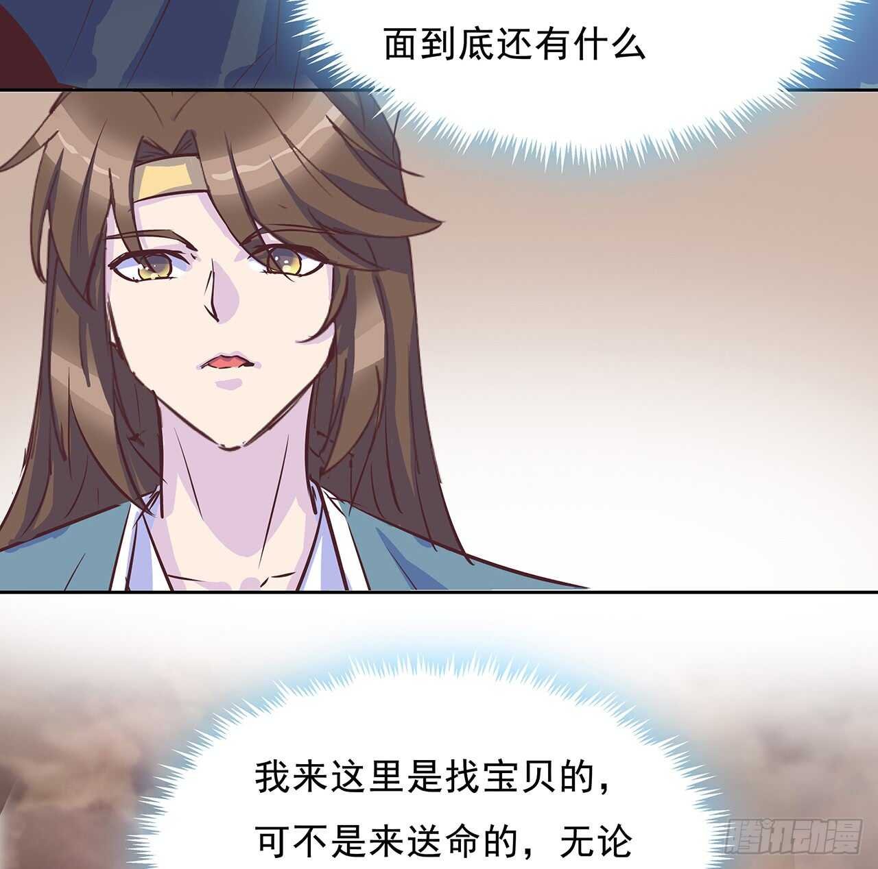 220话 不可内讧