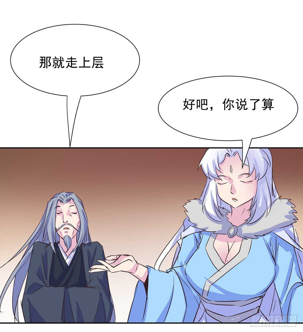 220话 不可内讧
