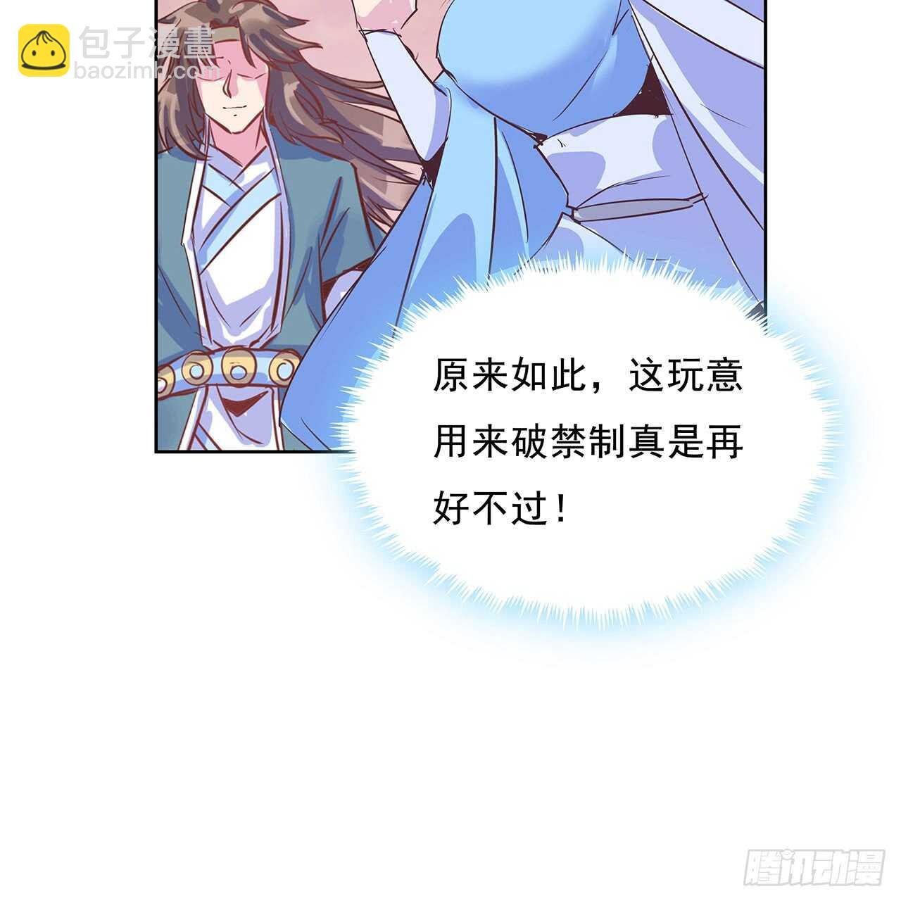 220话 不可内讧