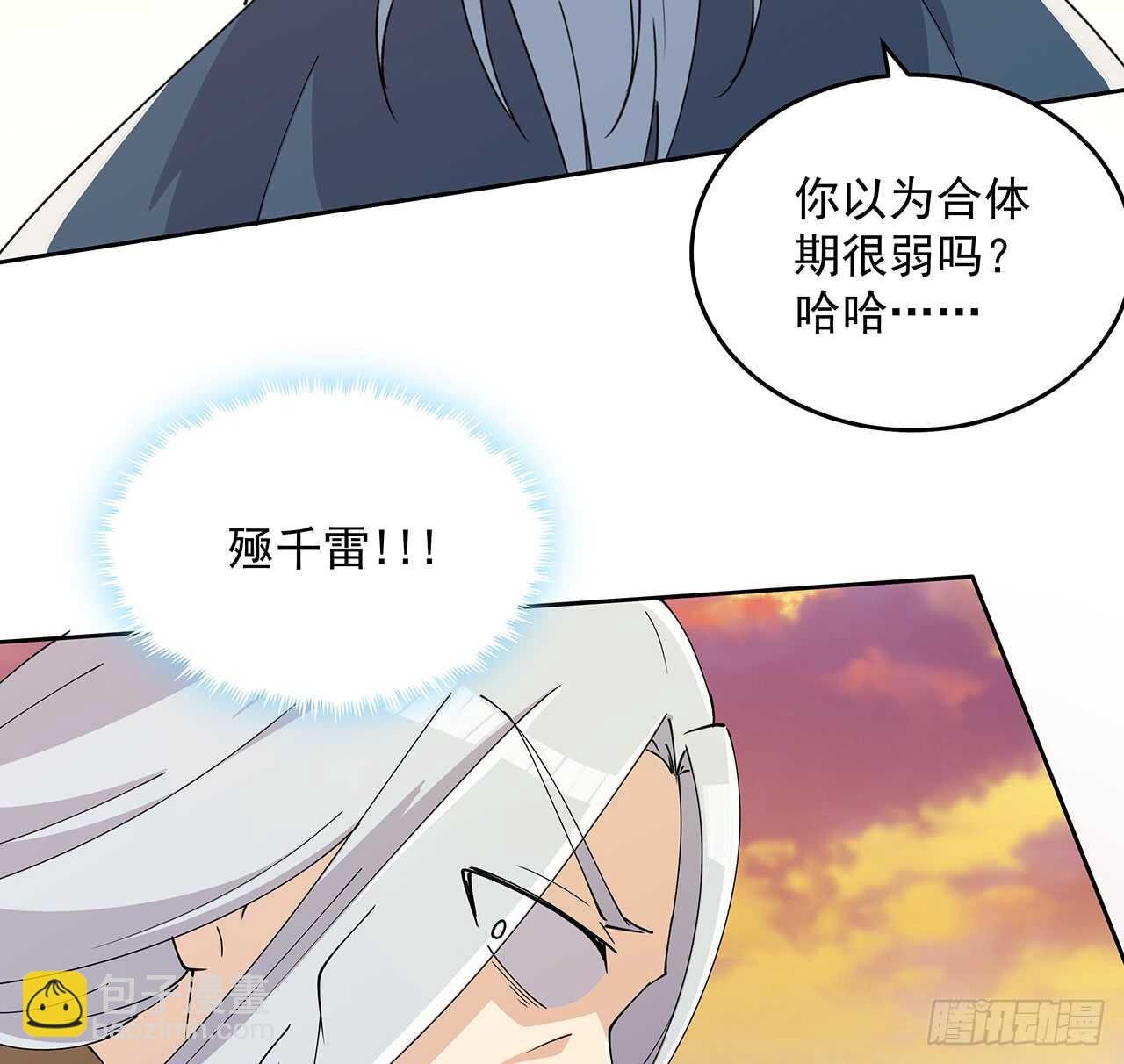 221话 合体期高手
