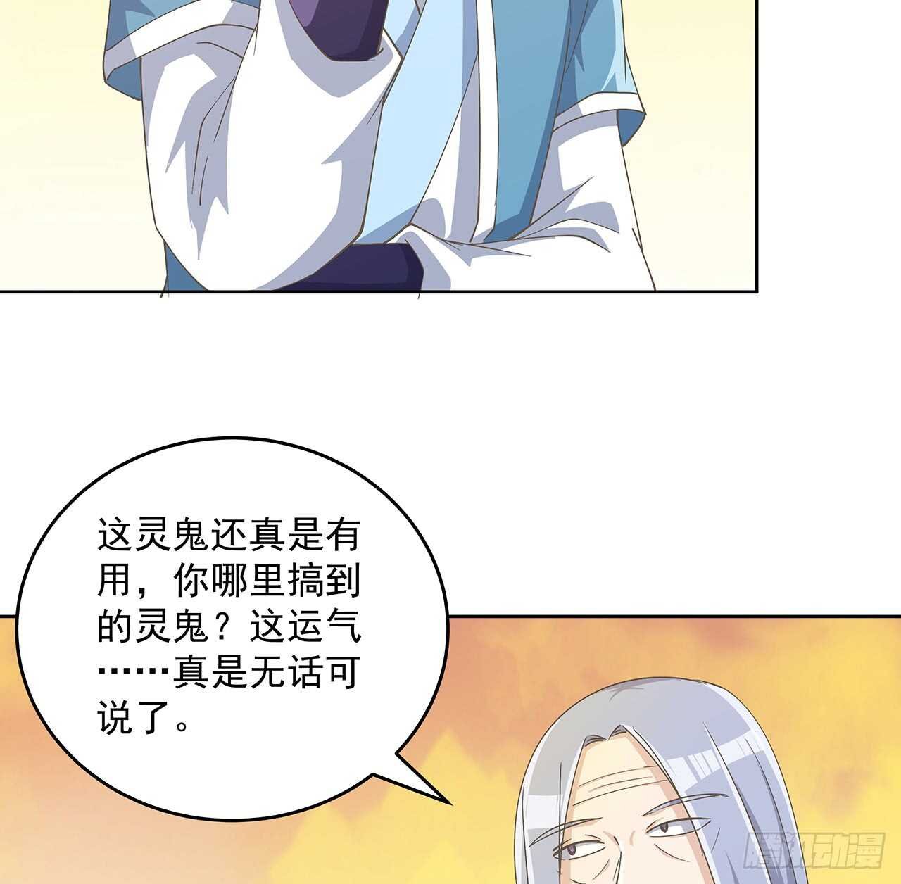 222话 灵鬼