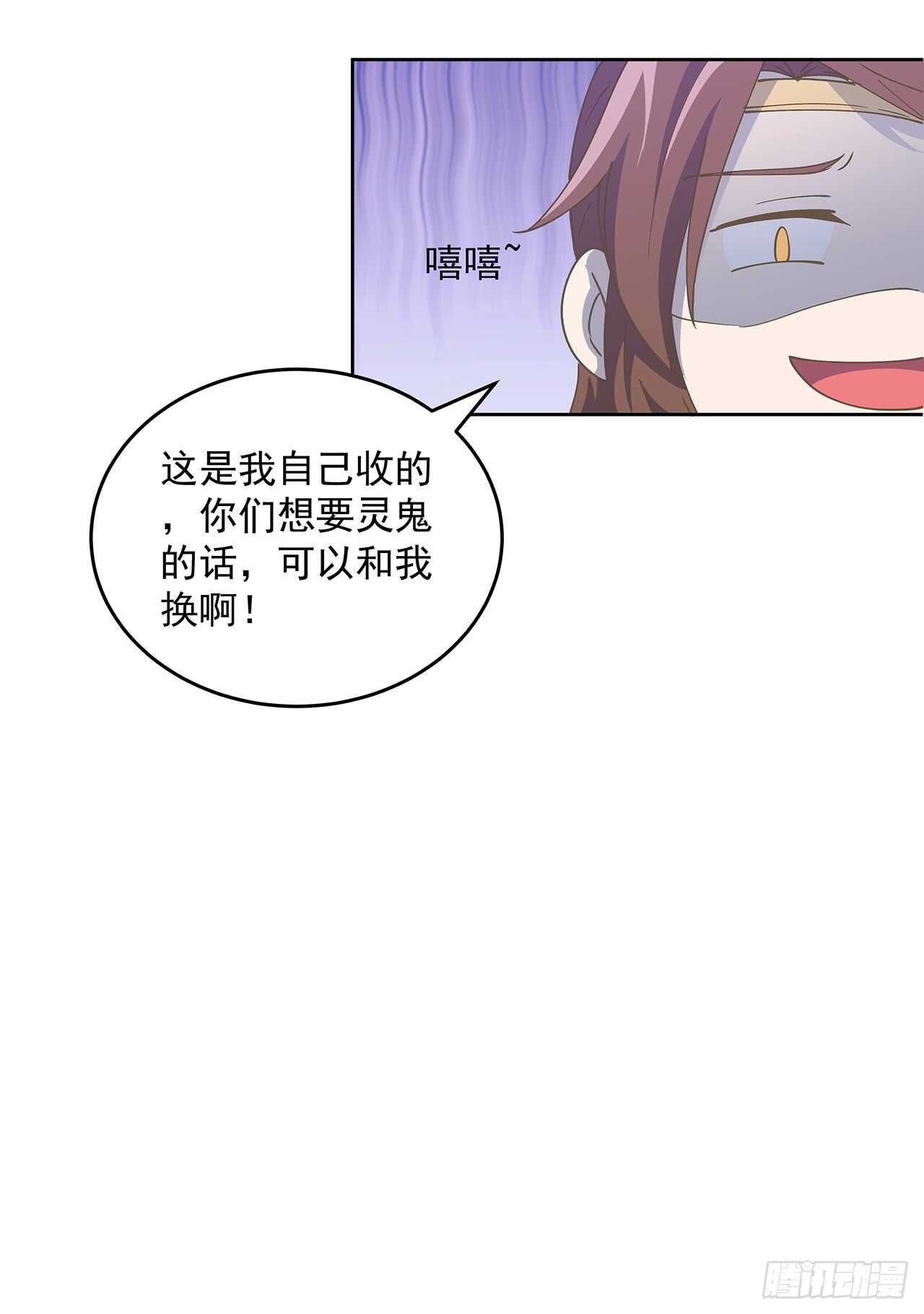 222话 灵鬼