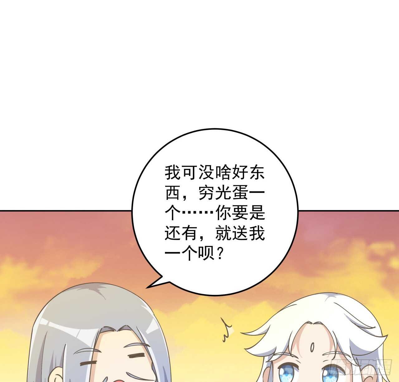 223话 一起养小鬼呀