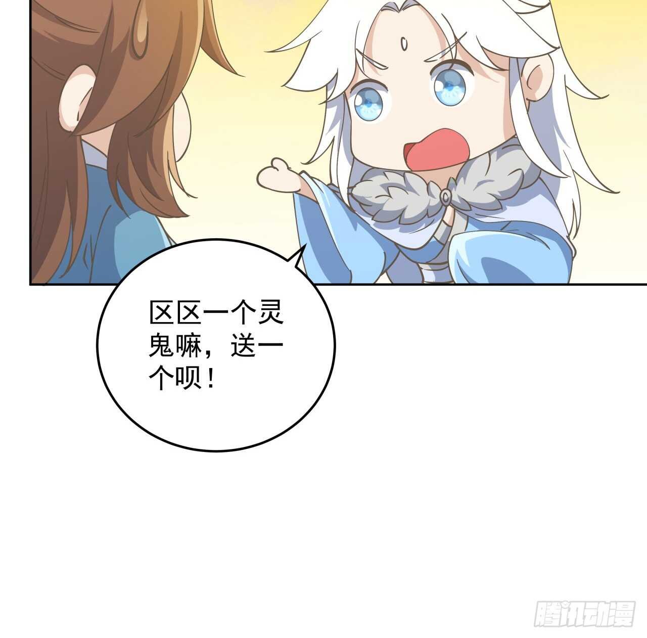 223话 一起养小鬼呀