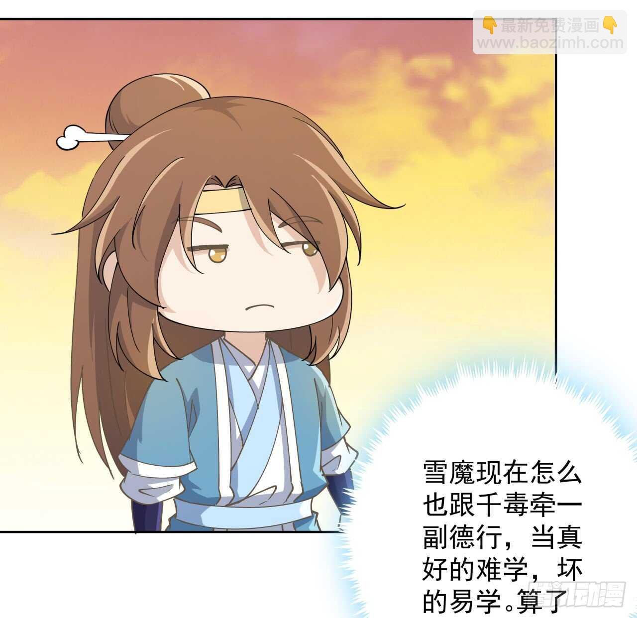 223话 一起养小鬼呀