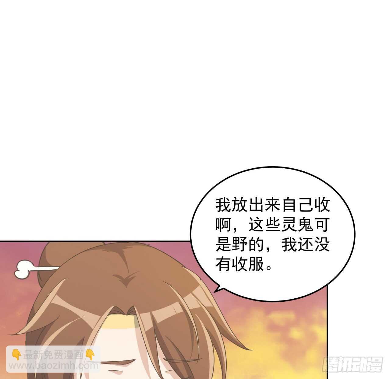 223话 一起养小鬼呀
