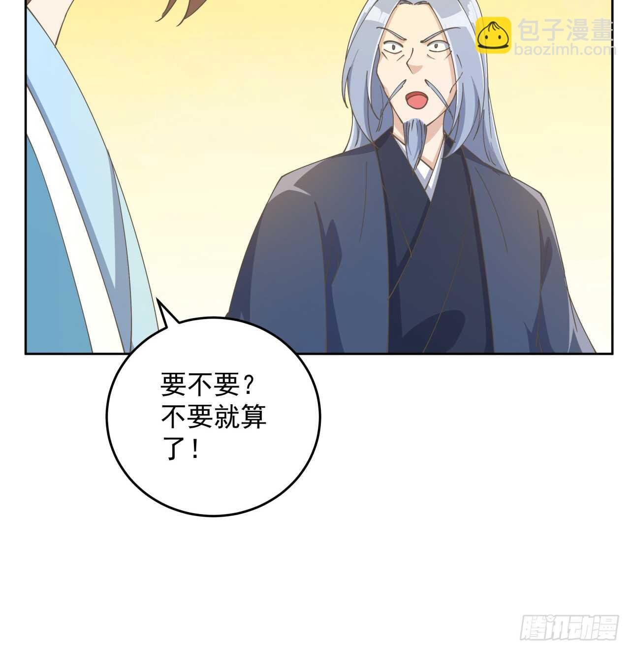 223话 一起养小鬼呀