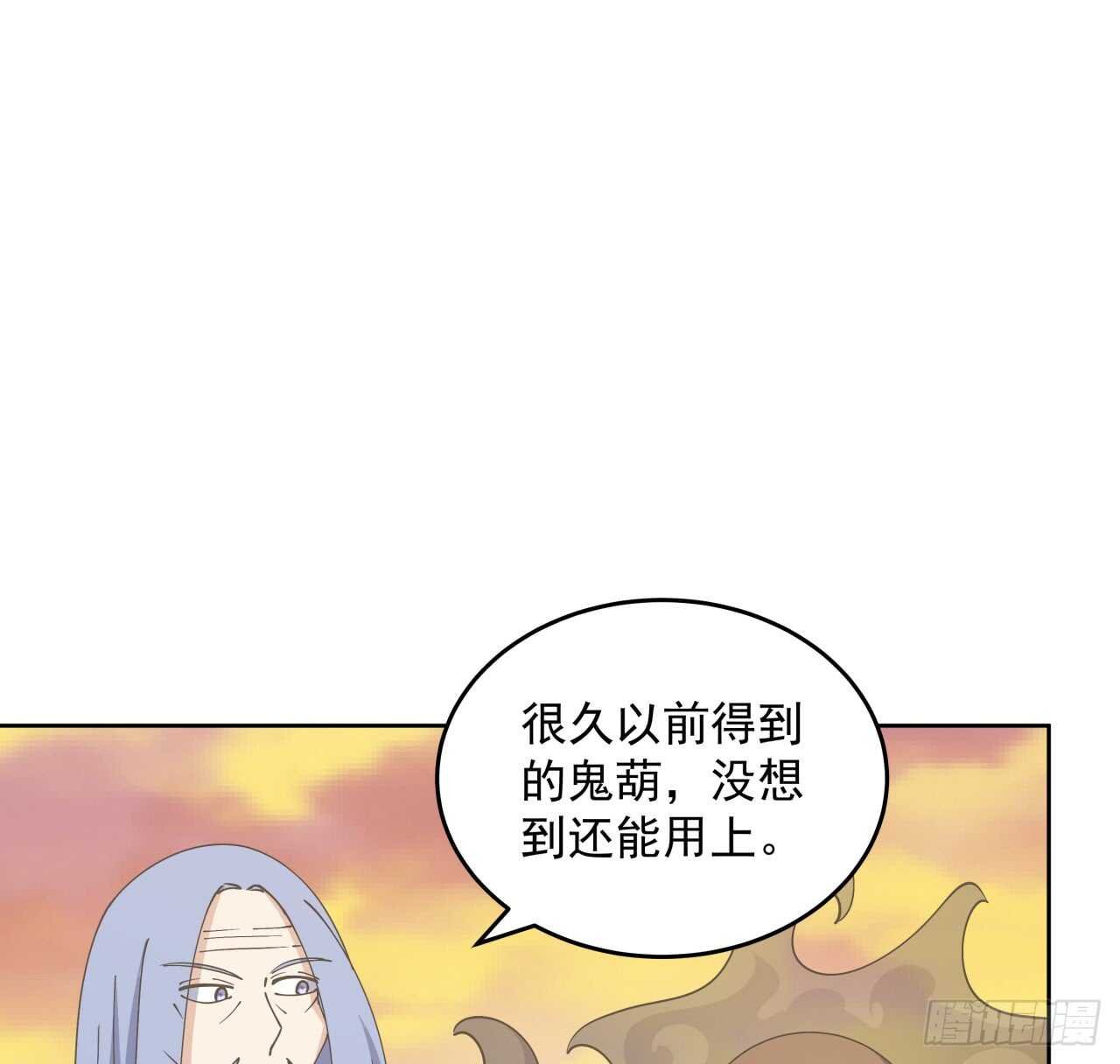 223话 一起养小鬼呀