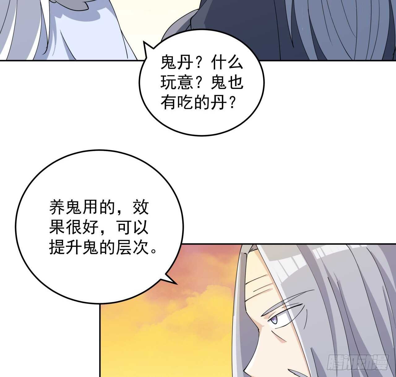 223话 一起养小鬼呀