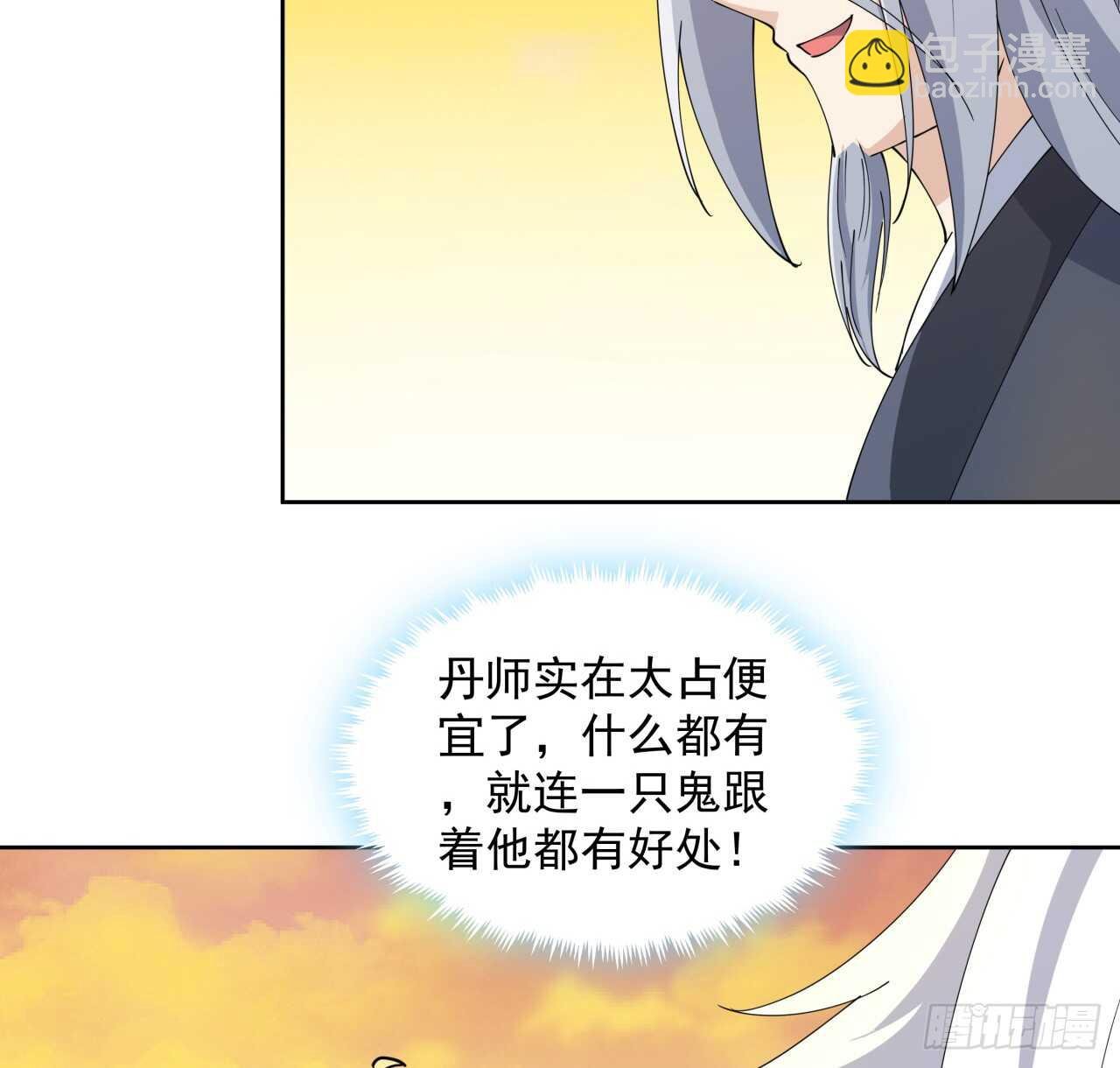 223话 一起养小鬼呀