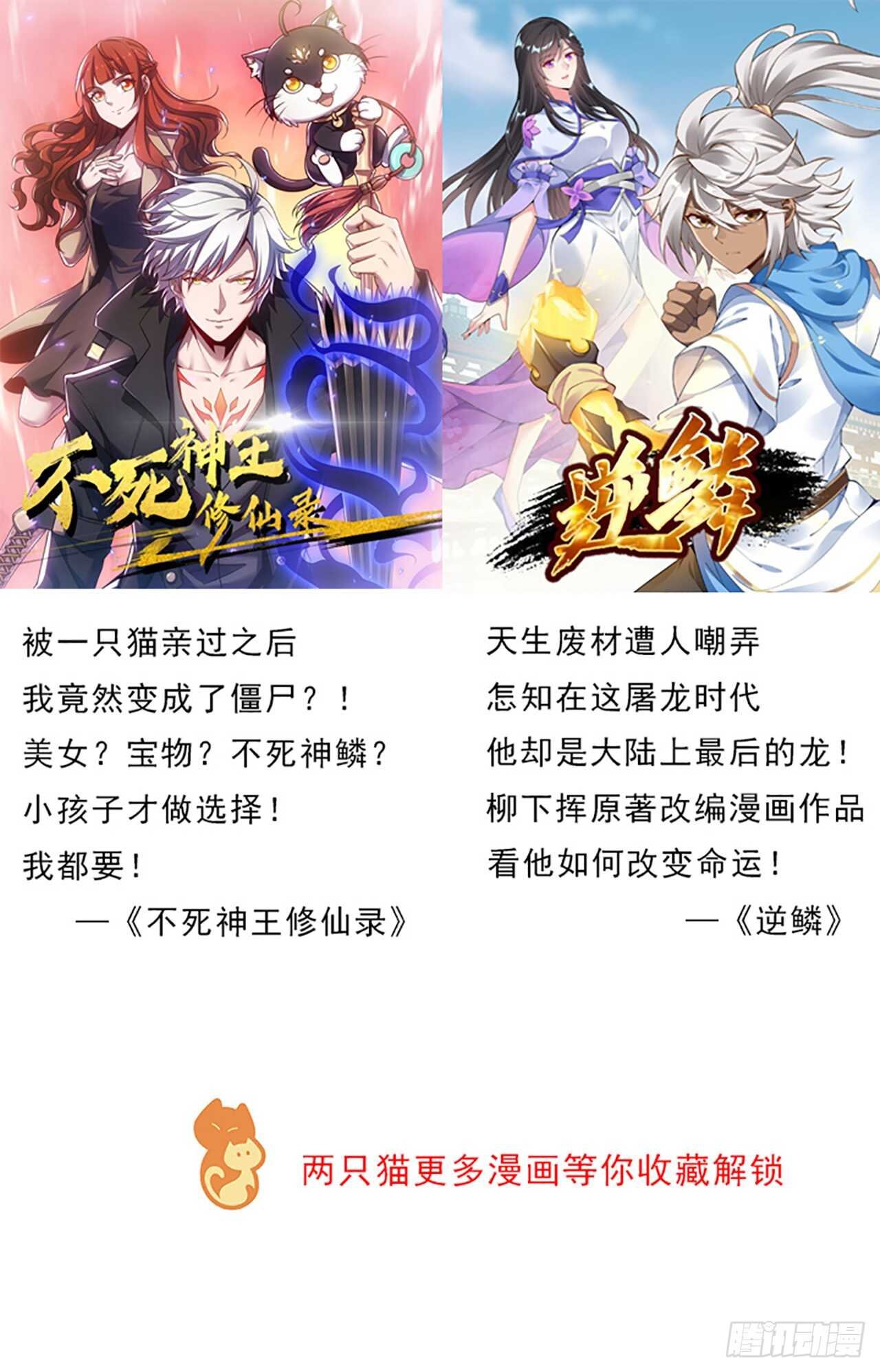 223话 一起养小鬼呀
