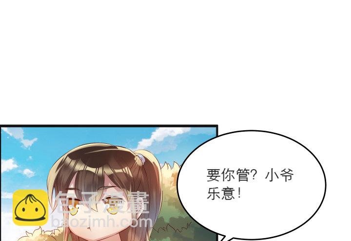 22话 小师弟带我飞~