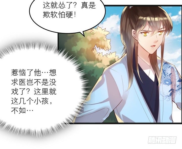22话 小师弟带我飞~