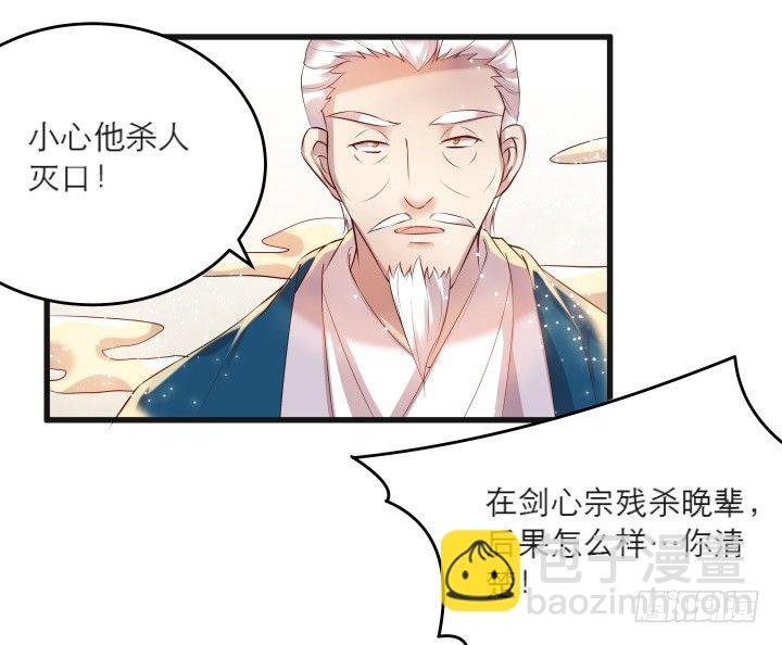 22话 小师弟带我飞~