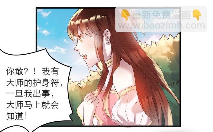 22话 小师弟带我飞~
