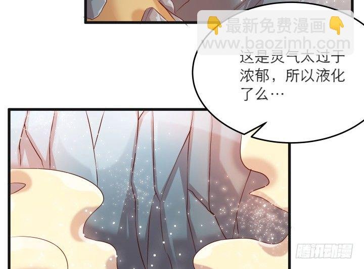 22话 小师弟带我飞~