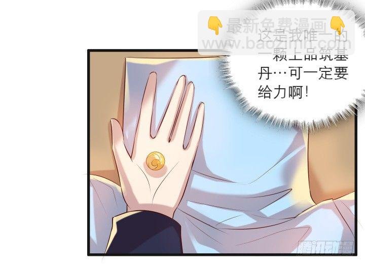 22话 小师弟带我飞~