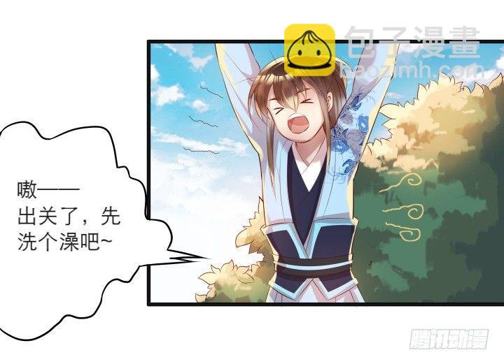 22话 小师弟带我飞~