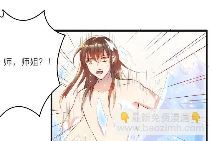 22话 小师弟带我飞~