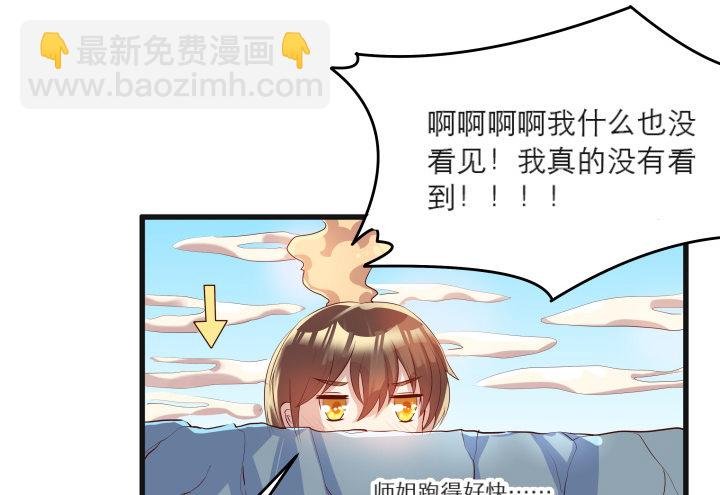 22话 小师弟带我飞~