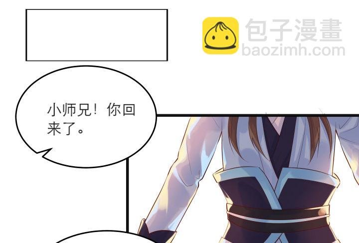 22话 小师弟带我飞~