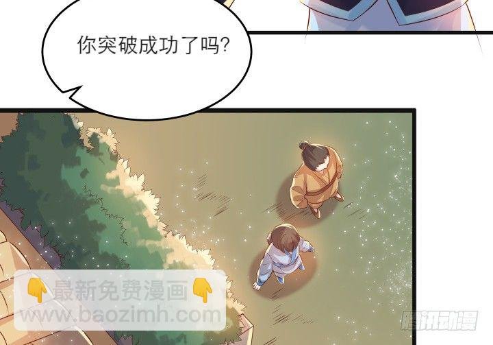 22话 小师弟带我飞~