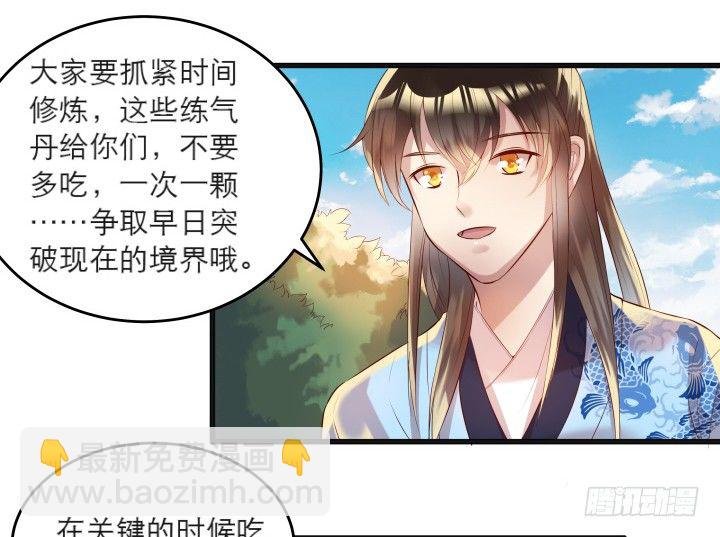22话 小师弟带我飞~