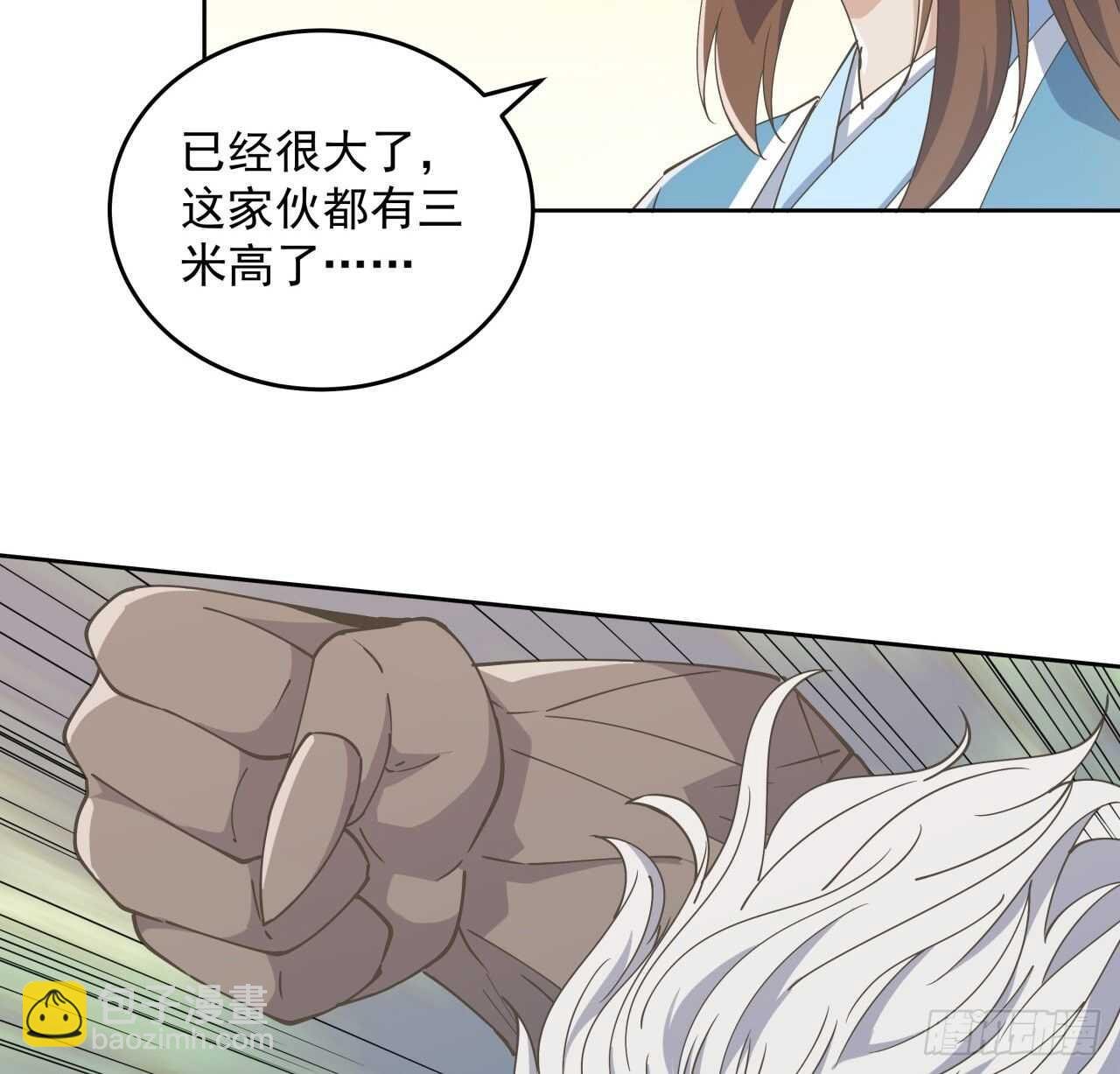 224话 大猿猴？