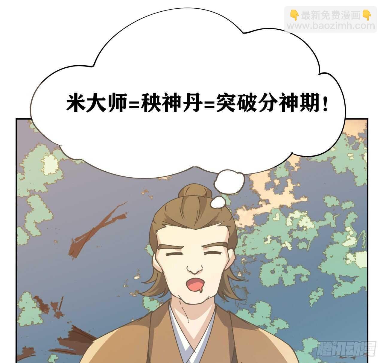 224话 大猿猴？