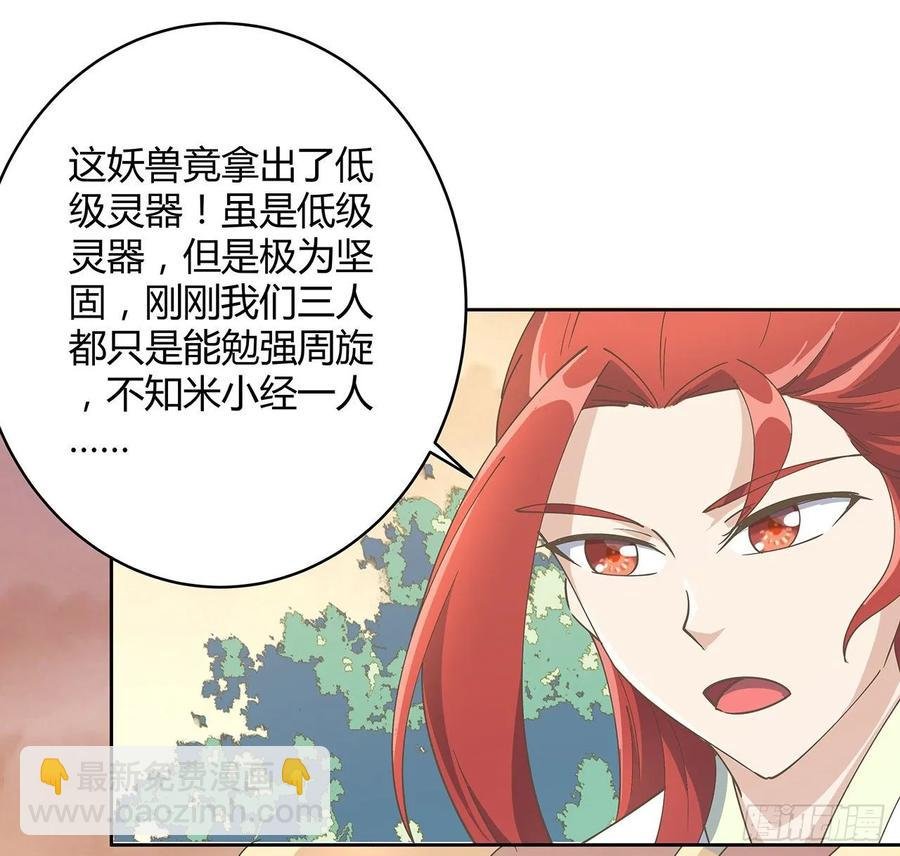 225话 猿猴现形