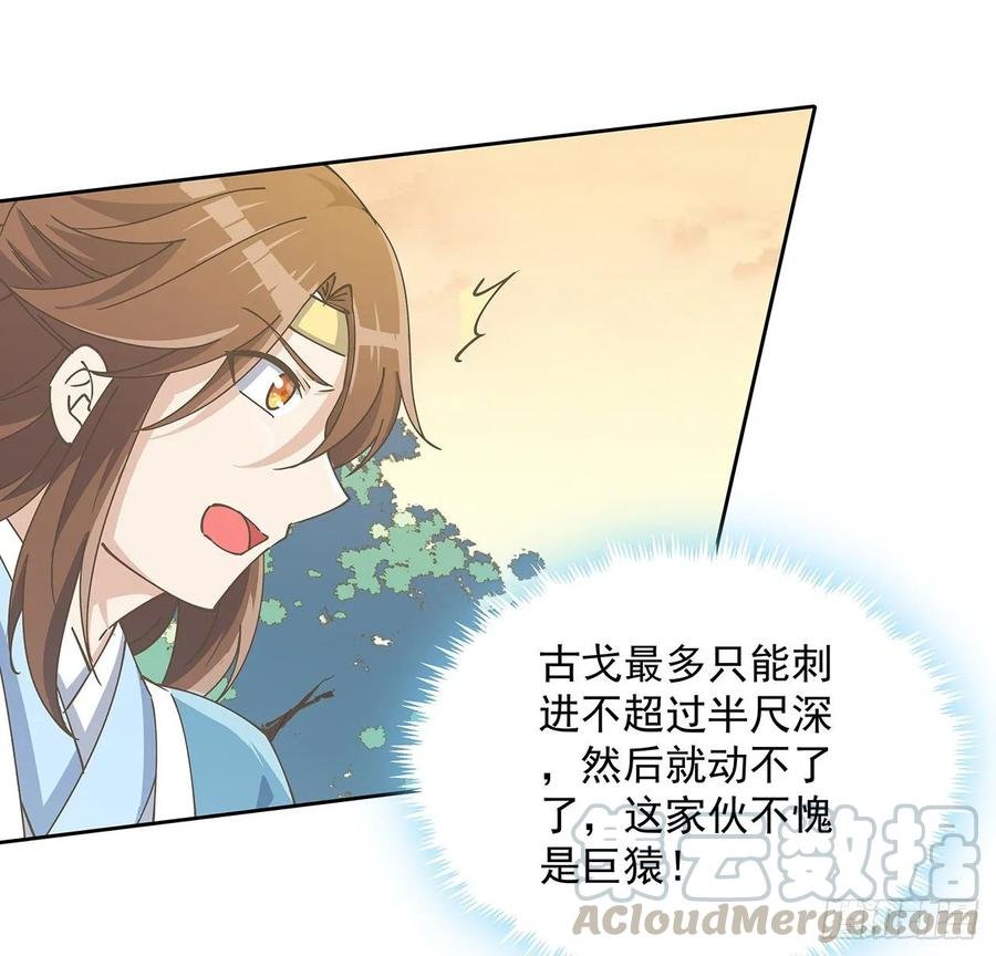 225话 猿猴现形