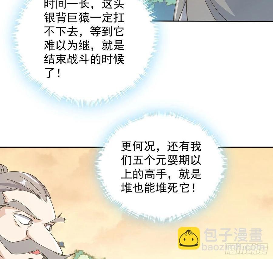 225话 猿猴现形