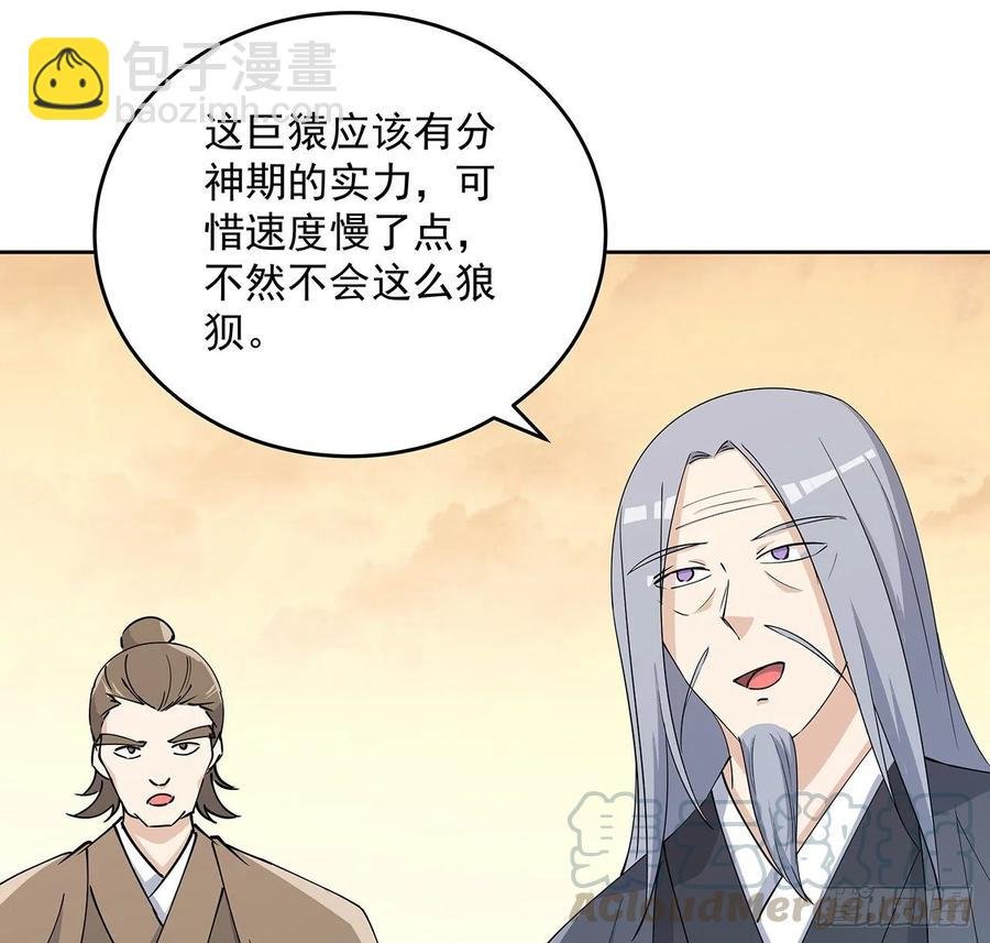 226话 米小经的进步