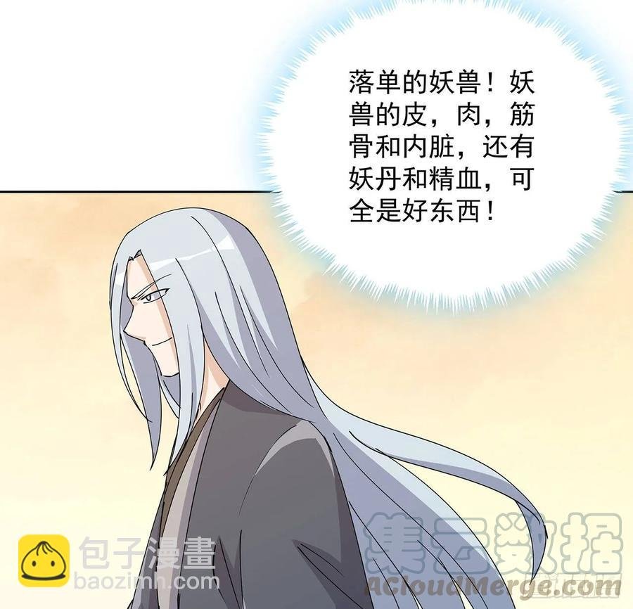 226话 米小经的进步
