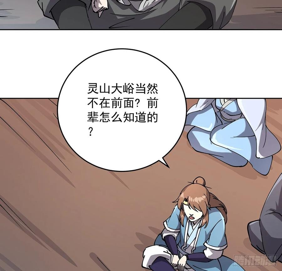 228话 因祸得福