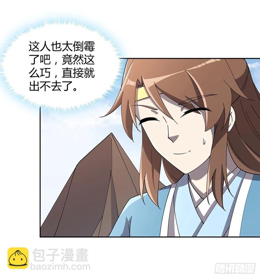 228话 因祸得福