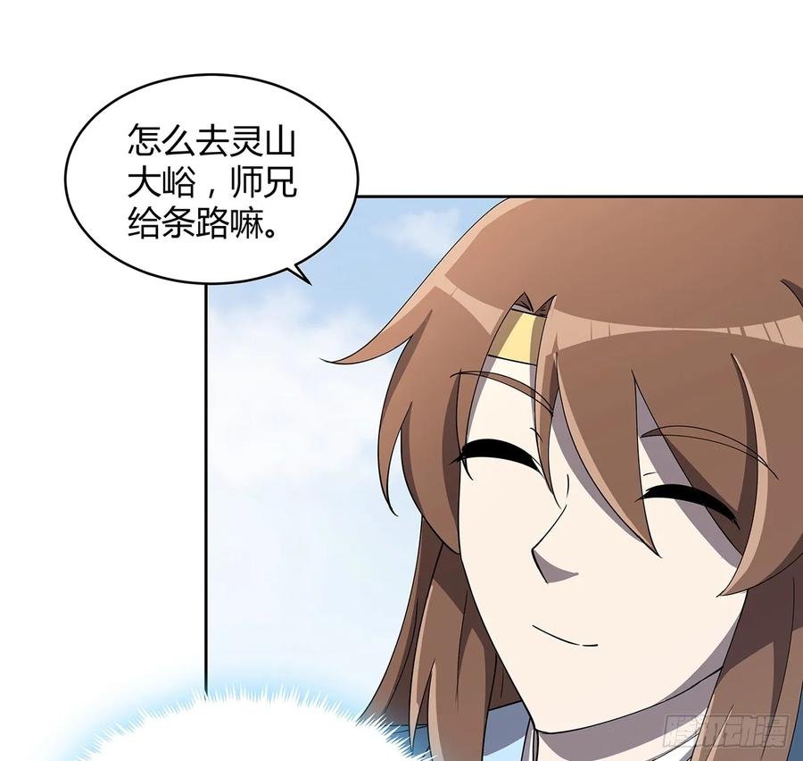 228话 因祸得福