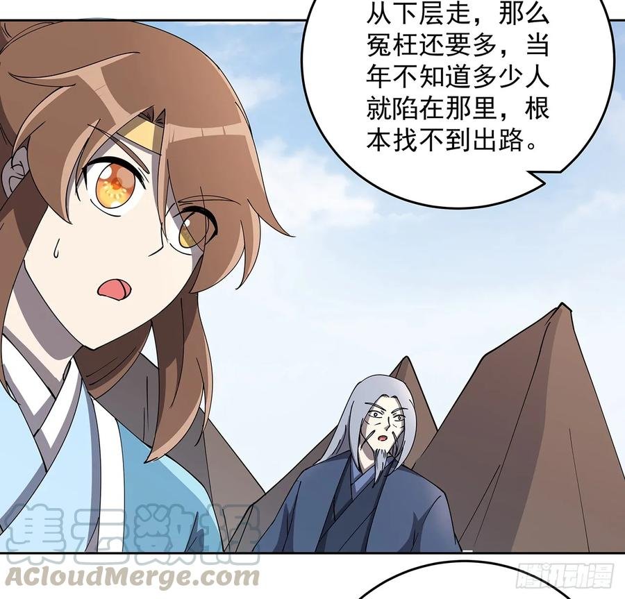 228话 因祸得福