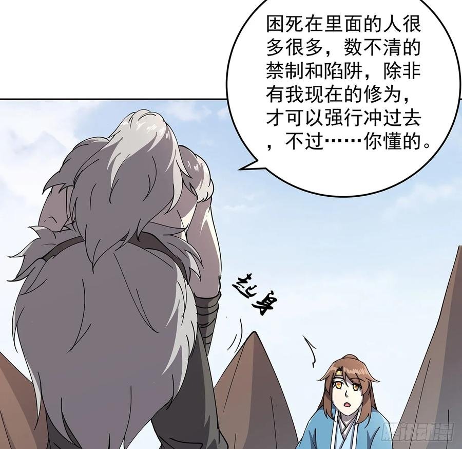 228话 因祸得福